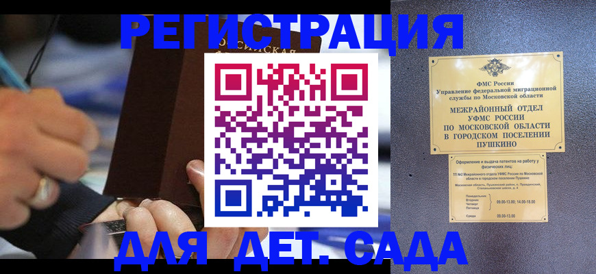 прописка ребенка в Тюмени
